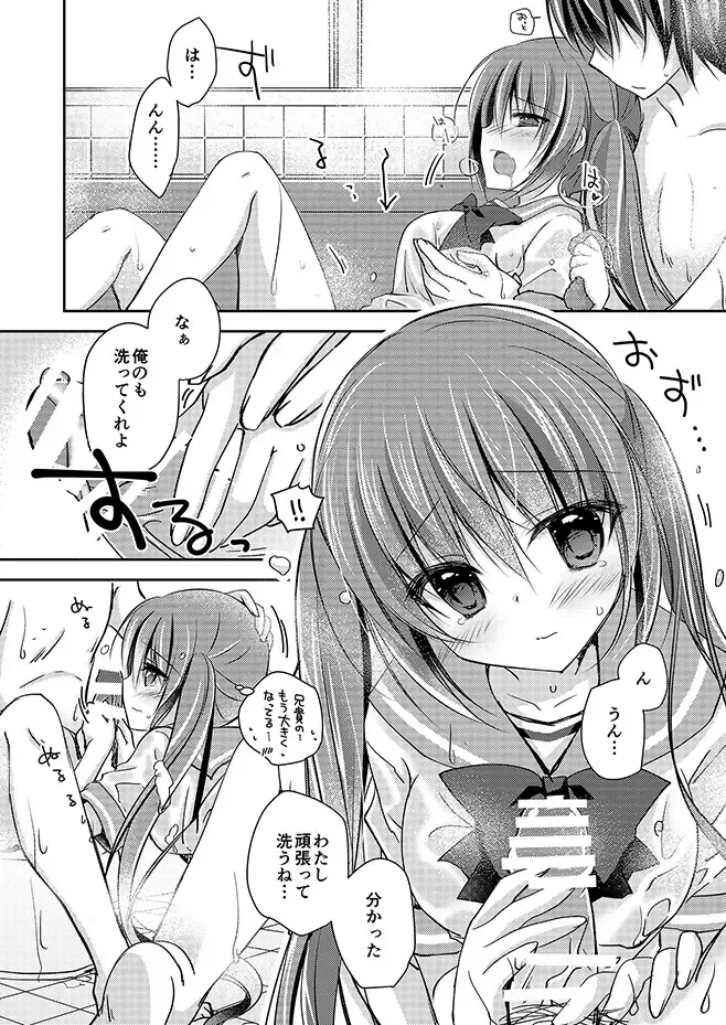 [Nanaca Mai] Imouto Choukyou Nikki Sairokushuu - the collected reprints of imouto choukyou nikki Fhentai - Page 53