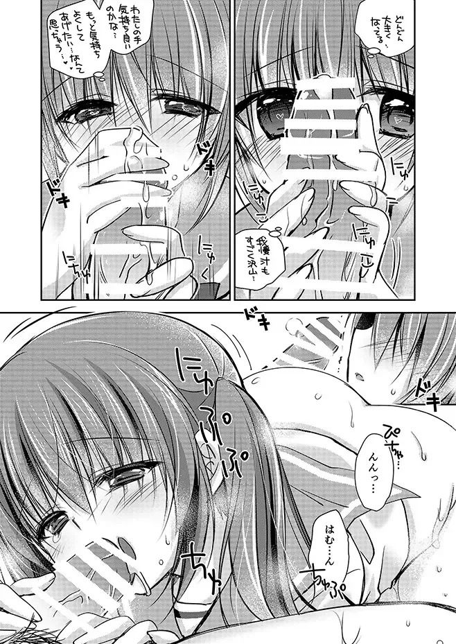 [Nanaca Mai] Imouto Choukyou Nikki Sairokushuu - the collected reprints of imouto choukyou nikki Fhentai - Page 54