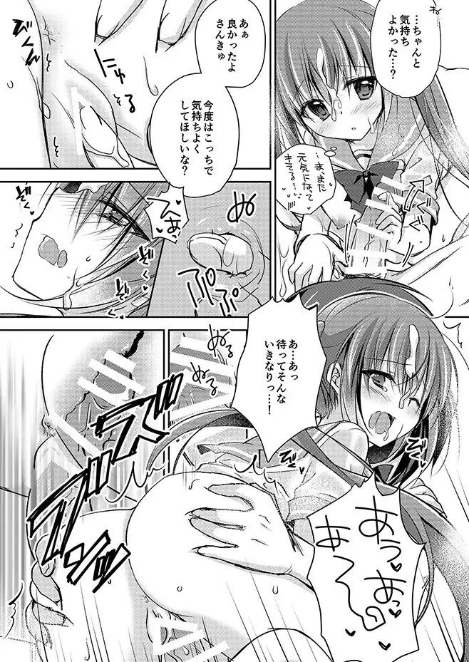 [Nanaca Mai] Imouto Choukyou Nikki Sairokushuu - the collected reprints of imouto choukyou nikki Fhentai - Page 56