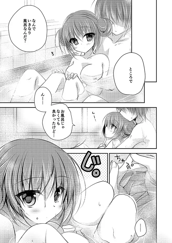 [Nanaca Mai] Imouto Choukyou Nikki Sairokushuu - the collected reprints of imouto choukyou nikki Fhentai - Page 60