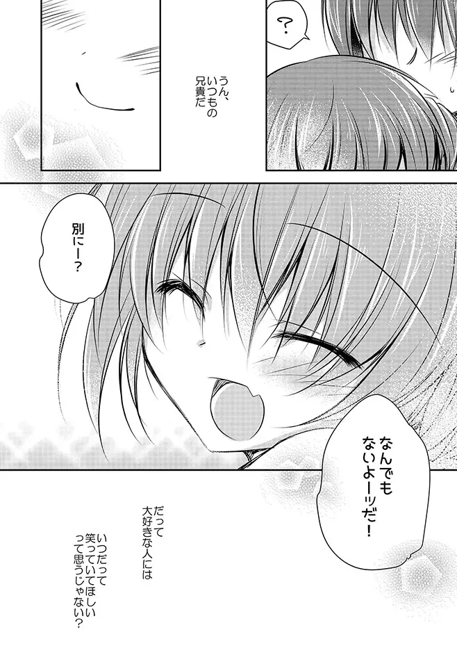 [Nanaca Mai] Imouto Choukyou Nikki Sairokushuu - the collected reprints of imouto choukyou nikki Fhentai - Page 61