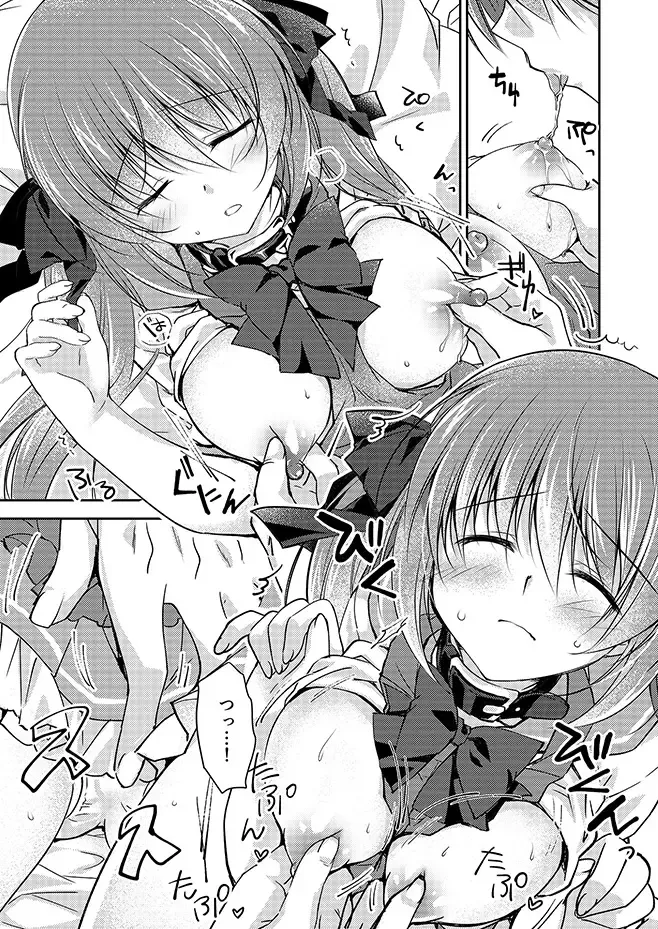[Nanaca Mai] Imouto Choukyou Nikki Sairokushuu - the collected reprints of imouto choukyou nikki Fhentai - Page 68