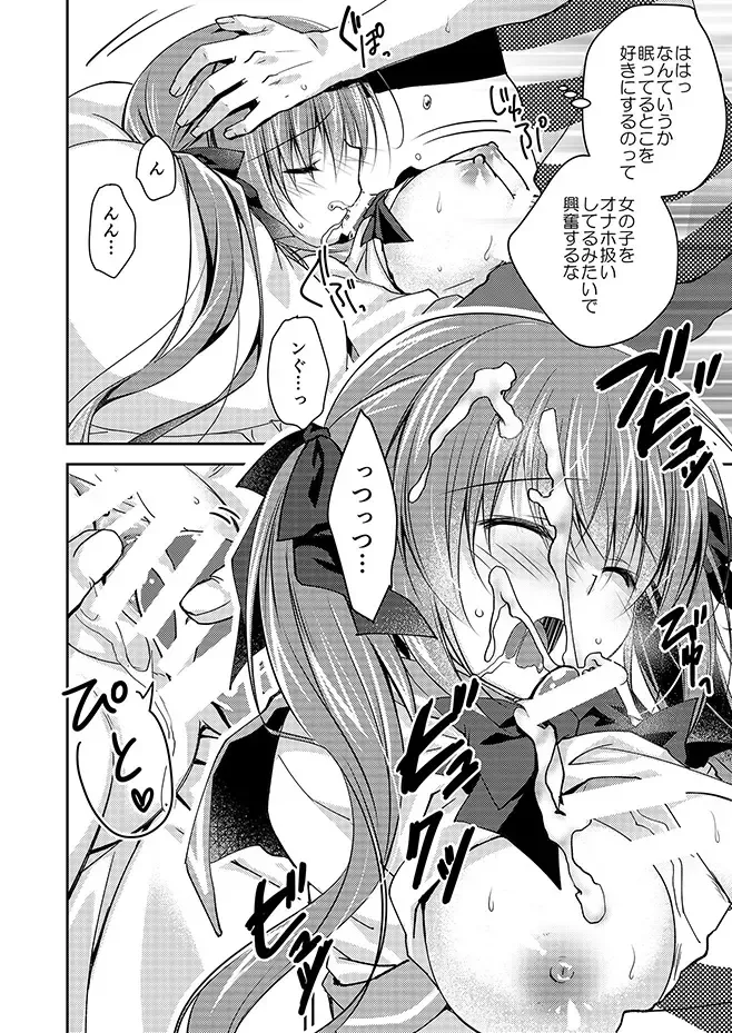 [Nanaca Mai] Imouto Choukyou Nikki Sairokushuu - the collected reprints of imouto choukyou nikki Fhentai - Page 71