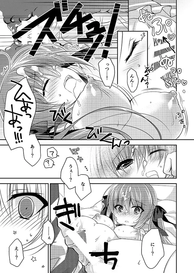 [Nanaca Mai] Imouto Choukyou Nikki Sairokushuu - the collected reprints of imouto choukyou nikki Fhentai - Page 72