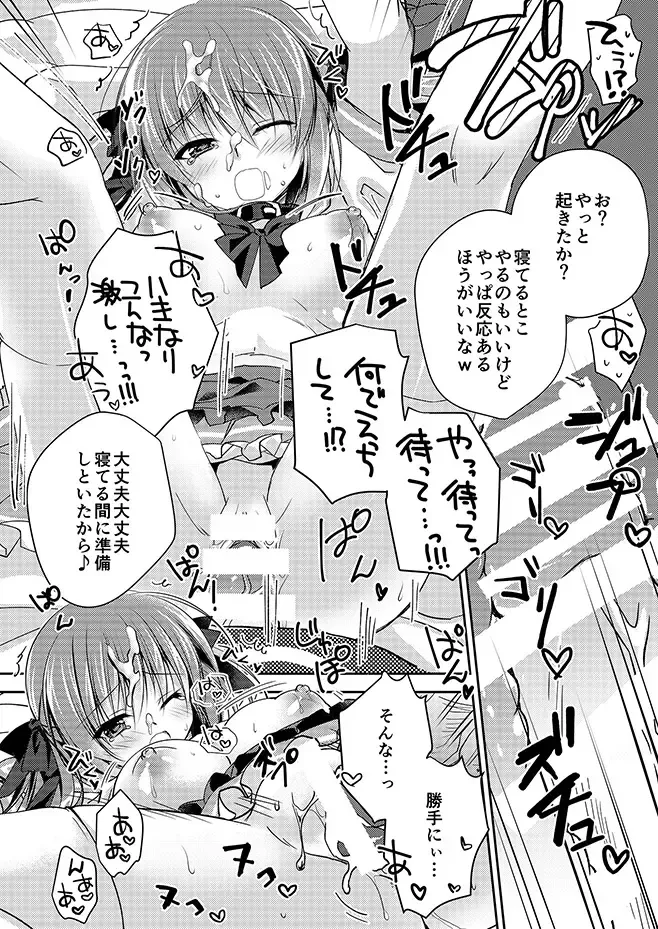 [Nanaca Mai] Imouto Choukyou Nikki Sairokushuu - the collected reprints of imouto choukyou nikki Fhentai - Page 73