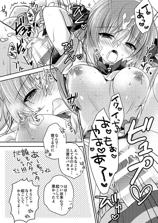 [Nanaca Mai] Imouto Choukyou Nikki Sairokushuu - the collected reprints of imouto choukyou nikki Fhentai - Page 75
