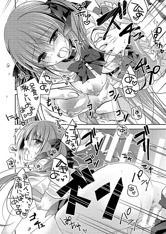 [Nanaca Mai] Imouto Choukyou Nikki Sairokushuu - the collected reprints of imouto choukyou nikki Fhentai - Page 77