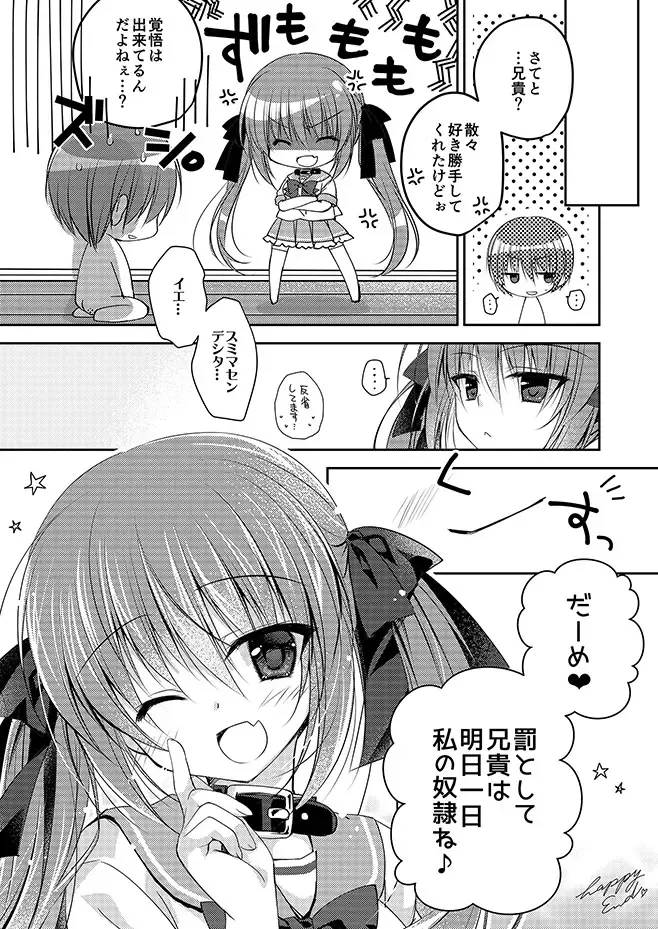 [Nanaca Mai] Imouto Choukyou Nikki Sairokushuu - the collected reprints of imouto choukyou nikki Fhentai - Page 79