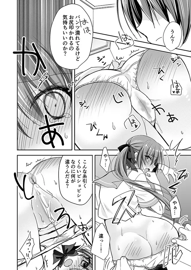 [Nanaca Mai] Imouto Choukyou Nikki Sairokushuu - the collected reprints of imouto choukyou nikki Fhentai - Page 87