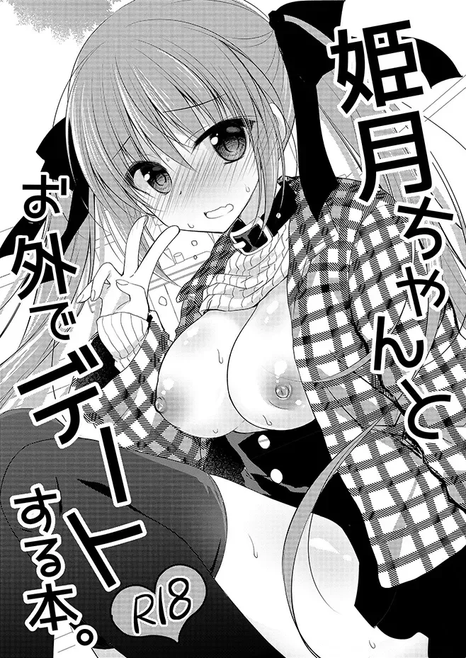 [Nanaca Mai] Imouto Choukyou Nikki Sairokushuu - the collected reprints of imouto choukyou nikki Fhentai - Page 90