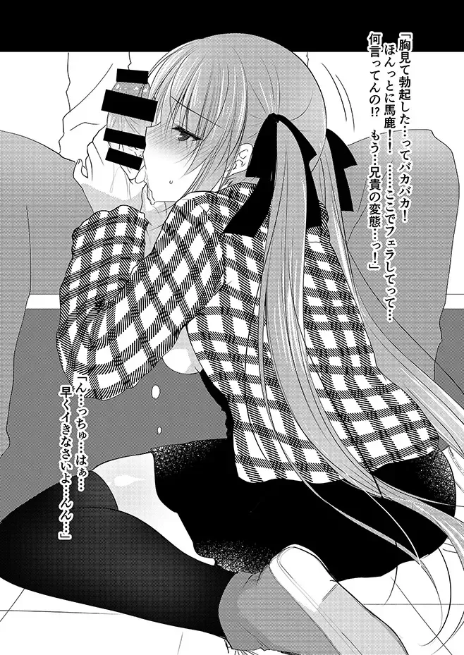 [Nanaca Mai] Imouto Choukyou Nikki Sairokushuu - the collected reprints of imouto choukyou nikki Fhentai - Page 92