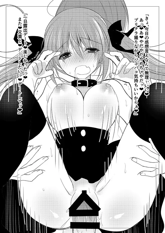[Nanaca Mai] Imouto Choukyou Nikki Sairokushuu - the collected reprints of imouto choukyou nikki Fhentai - Page 96