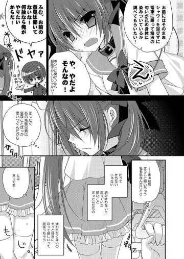 [Nanaca Mai] Imouto Choukyou Nikki Sairokushuu - the collected reprints of imouto choukyou nikki Fhentai - Page 10