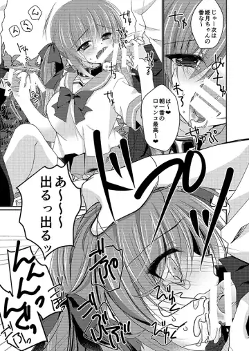 [Nanaca Mai] Imouto Choukyou Nikki Sairokushuu - the collected reprints of imouto choukyou nikki Fhentai - Page 110