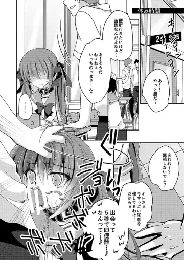 [Nanaca Mai] Imouto Choukyou Nikki Sairokushuu - the collected reprints of imouto choukyou nikki Fhentai - Page 115