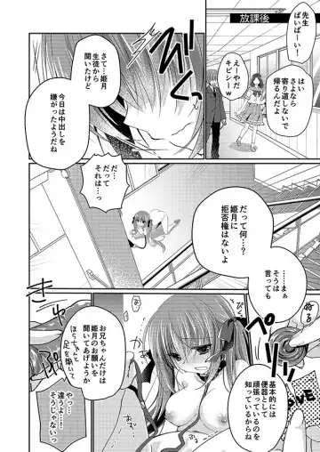 [Nanaca Mai] Imouto Choukyou Nikki Sairokushuu - the collected reprints of imouto choukyou nikki Fhentai - Page 117