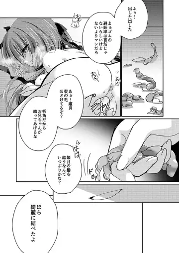 [Nanaca Mai] Imouto Choukyou Nikki Sairokushuu - the collected reprints of imouto choukyou nikki Fhentai - Page 119
