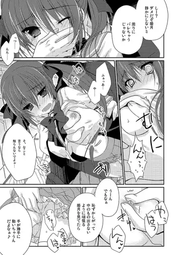 [Nanaca Mai] Imouto Choukyou Nikki Sairokushuu - the collected reprints of imouto choukyou nikki Fhentai - Page 12