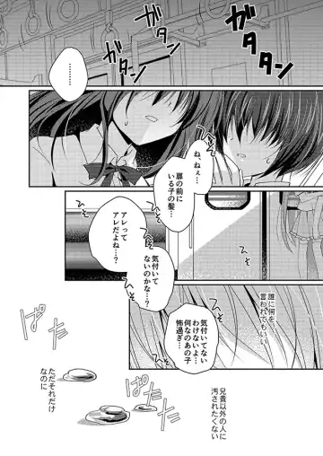 [Nanaca Mai] Imouto Choukyou Nikki Sairokushuu - the collected reprints of imouto choukyou nikki Fhentai - Page 120