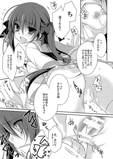 [Nanaca Mai] Imouto Choukyou Nikki Sairokushuu - the collected reprints of imouto choukyou nikki Fhentai - Page 14