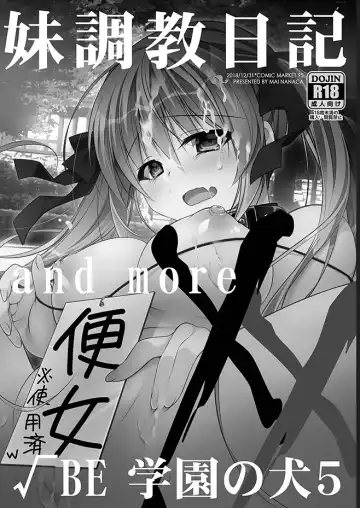 [Nanaca Mai] Imouto Choukyou Nikki Sairokushuu - the collected reprints of imouto choukyou nikki Fhentai - Page 140