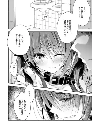 [Nanaca Mai] Imouto Choukyou Nikki Sairokushuu - the collected reprints of imouto choukyou nikki Fhentai - Page 143