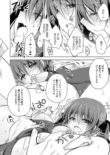 [Nanaca Mai] Imouto Choukyou Nikki Sairokushuu - the collected reprints of imouto choukyou nikki Fhentai - Page 149