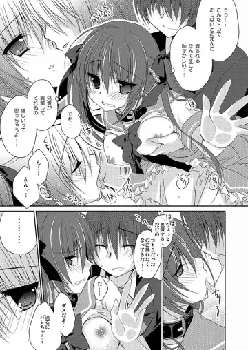 [Nanaca Mai] Imouto Choukyou Nikki Sairokushuu - the collected reprints of imouto choukyou nikki Fhentai - Page 16