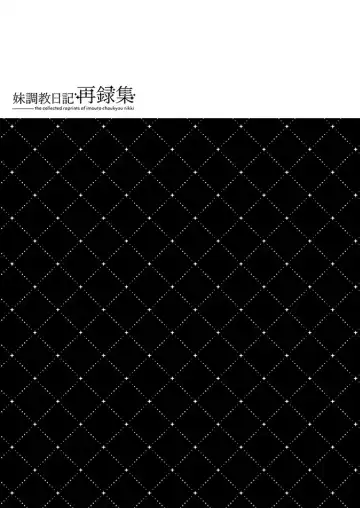 [Nanaca Mai] Imouto Choukyou Nikki Sairokushuu - the collected reprints of imouto choukyou nikki Fhentai - Page 164