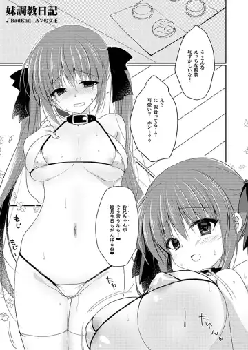 [Nanaca Mai] Imouto Choukyou Nikki Sairokushuu - the collected reprints of imouto choukyou nikki Fhentai - Page 166