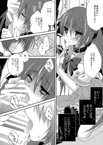 [Nanaca Mai] Imouto Choukyou Nikki Sairokushuu - the collected reprints of imouto choukyou nikki Fhentai - Page 17