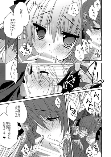 [Nanaca Mai] Imouto Choukyou Nikki Sairokushuu - the collected reprints of imouto choukyou nikki Fhentai - Page 18