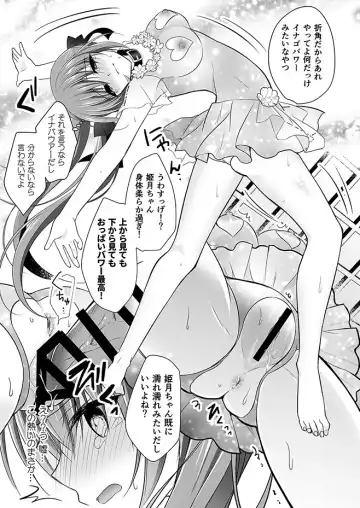 [Nanaca Mai] Imouto Choukyou Nikki Sairokushuu - the collected reprints of imouto choukyou nikki Fhentai - Page 182