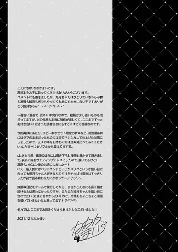 [Nanaca Mai] Imouto Choukyou Nikki Sairokushuu - the collected reprints of imouto choukyou nikki Fhentai - Page 190