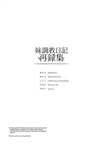 [Nanaca Mai] Imouto Choukyou Nikki Sairokushuu - the collected reprints of imouto choukyou nikki Fhentai - Page 191