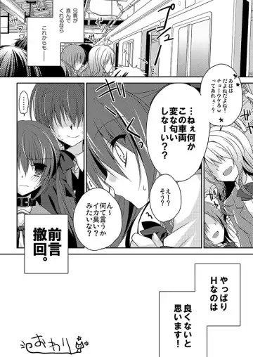 [Nanaca Mai] Imouto Choukyou Nikki Sairokushuu - the collected reprints of imouto choukyou nikki Fhentai - Page 23