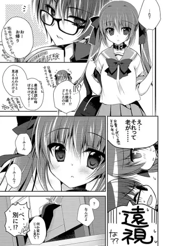 [Nanaca Mai] Imouto Choukyou Nikki Sairokushuu - the collected reprints of imouto choukyou nikki Fhentai - Page 28