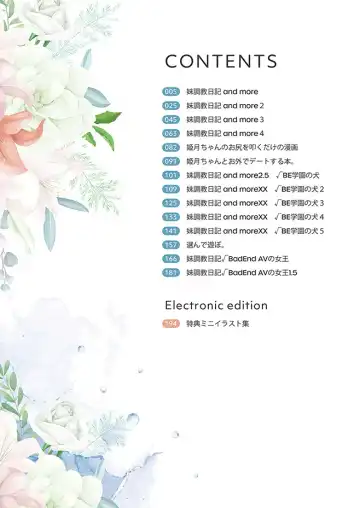 [Nanaca Mai] Imouto Choukyou Nikki Sairokushuu - the collected reprints of imouto choukyou nikki Fhentai - Page 3