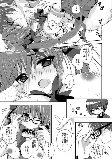 [Nanaca Mai] Imouto Choukyou Nikki Sairokushuu - the collected reprints of imouto choukyou nikki Fhentai - Page 38