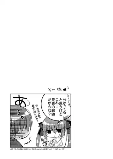 [Nanaca Mai] Imouto Choukyou Nikki Sairokushuu - the collected reprints of imouto choukyou nikki Fhentai - Page 43