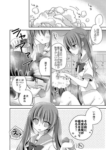 [Nanaca Mai] Imouto Choukyou Nikki Sairokushuu - the collected reprints of imouto choukyou nikki Fhentai - Page 49
