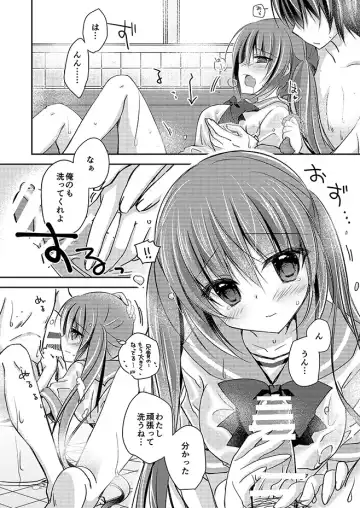 [Nanaca Mai] Imouto Choukyou Nikki Sairokushuu - the collected reprints of imouto choukyou nikki Fhentai - Page 53