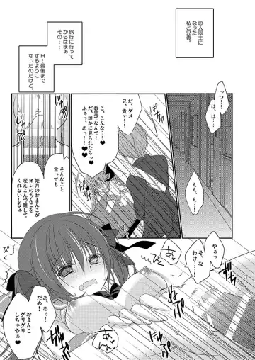 [Nanaca Mai] Imouto Choukyou Nikki Sairokushuu - the collected reprints of imouto choukyou nikki Fhentai - Page 6