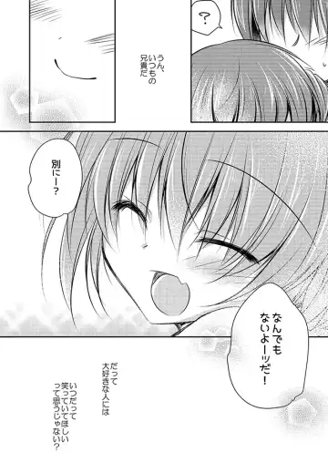 [Nanaca Mai] Imouto Choukyou Nikki Sairokushuu - the collected reprints of imouto choukyou nikki Fhentai - Page 61