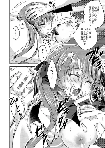 [Nanaca Mai] Imouto Choukyou Nikki Sairokushuu - the collected reprints of imouto choukyou nikki Fhentai - Page 71