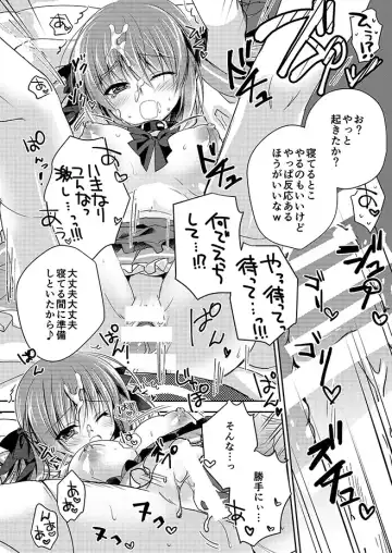[Nanaca Mai] Imouto Choukyou Nikki Sairokushuu - the collected reprints of imouto choukyou nikki Fhentai - Page 73