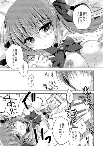 [Nanaca Mai] Imouto Choukyou Nikki Sairokushuu - the collected reprints of imouto choukyou nikki Fhentai - Page 76
