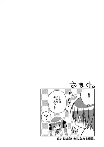 [Nanaca Mai] Imouto Choukyou Nikki Sairokushuu - the collected reprints of imouto choukyou nikki Fhentai - Page 80