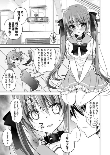 [Nanaca Mai] Imouto Choukyou Nikki Sairokushuu - the collected reprints of imouto choukyou nikki Fhentai - Page 82