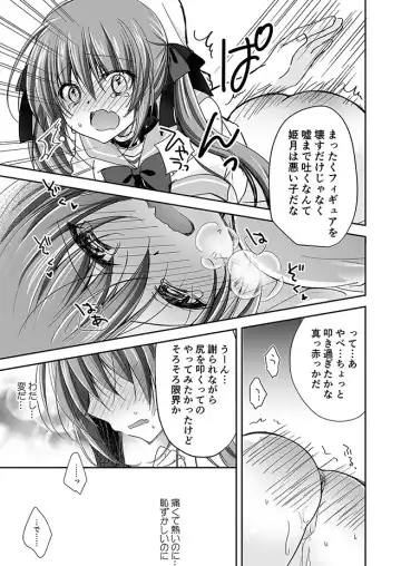 [Nanaca Mai] Imouto Choukyou Nikki Sairokushuu - the collected reprints of imouto choukyou nikki Fhentai - Page 88